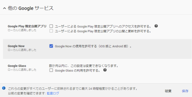 Google Discoverが表示されないのはg Suiteの設定のせいかも Viva Tanacio