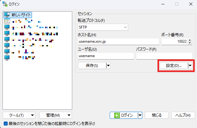 WindowsんｐWinSCPでSFTP接続する手順1