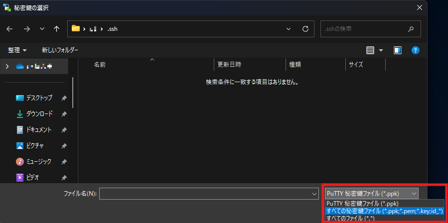 WindowsんｐWinSCPでSFTP接続する手順3