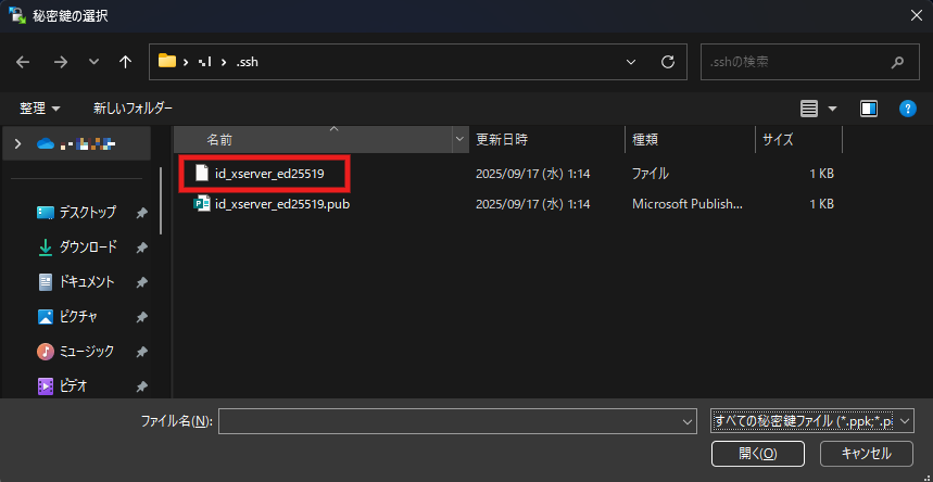 WindowsんｐWinSCPでSFTP接続する手順4