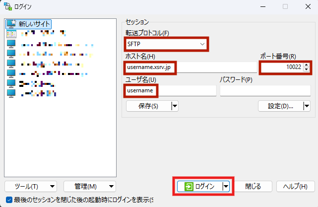WindowsんｐWinSCPでSFTP接続する手順10