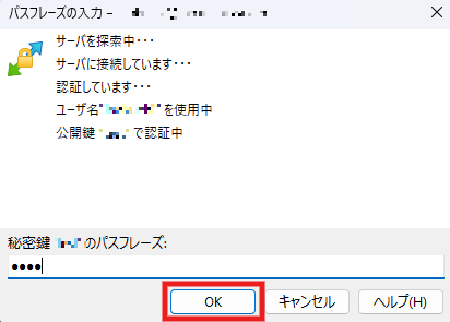 WindowsんｐWinSCPでSFTP接続する手順11