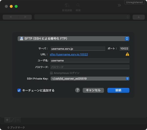 CyberduckのSFTP接続画面